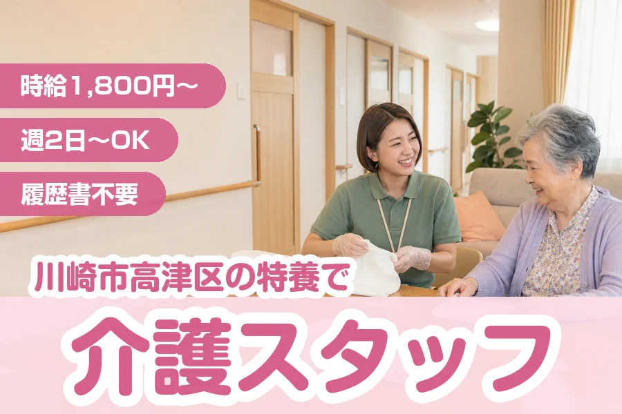 株式会社リクルートスタッフィング