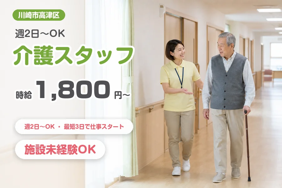 株式会社リクルートスタッフィング