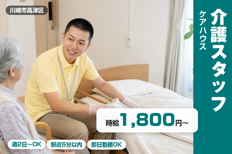 株式会社リクルートスタッフィング