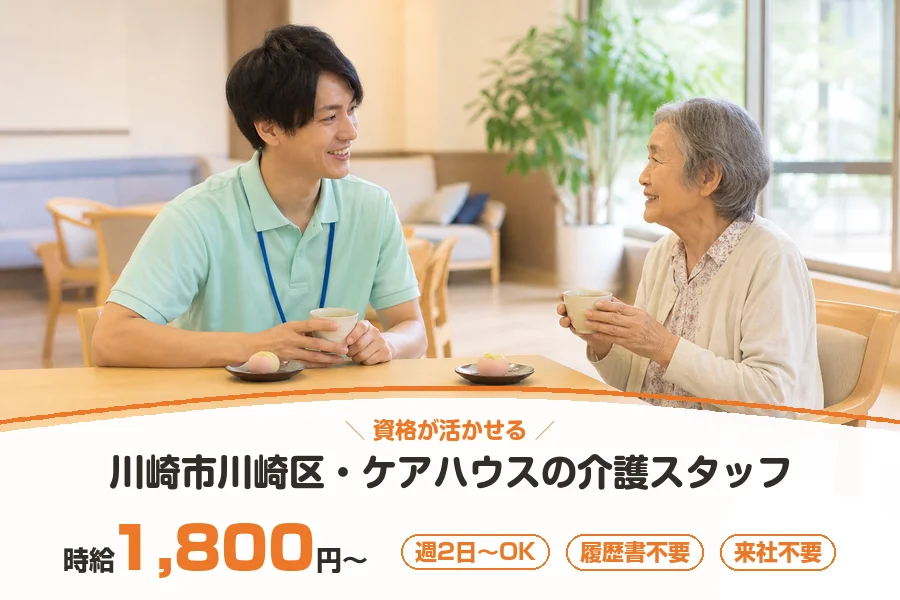 株式会社リクルートスタッフィング