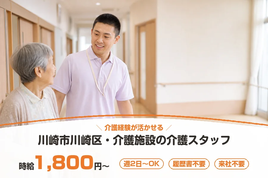 株式会社リクルートスタッフィング