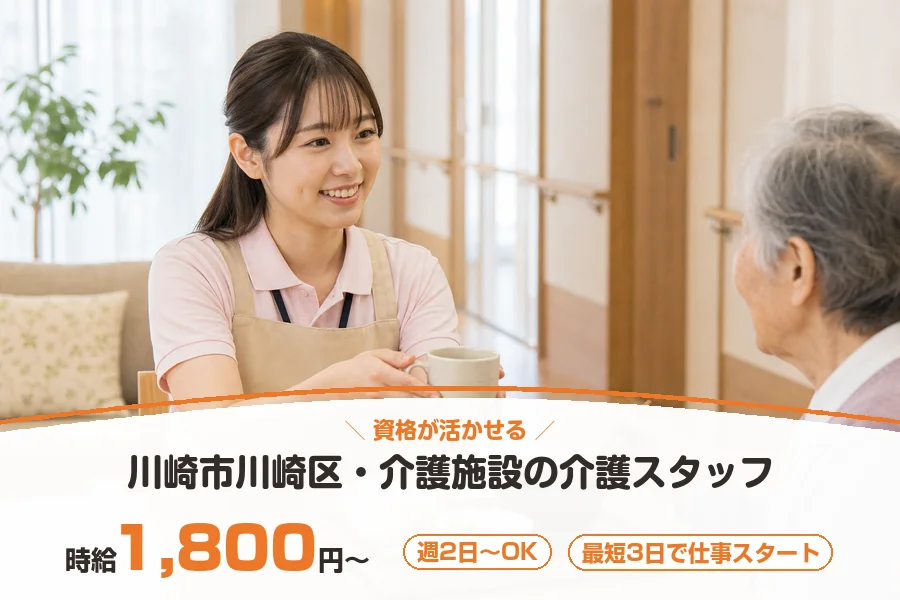 株式会社リクルートスタッフィング