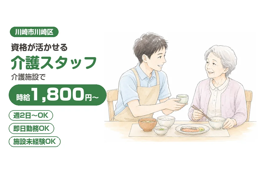 アルバイトイメージ画像