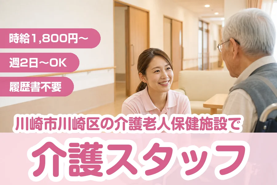 株式会社リクルートスタッフィング
