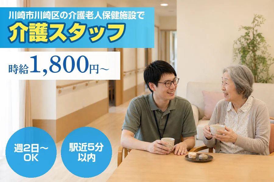 アルバイトイメージ画像