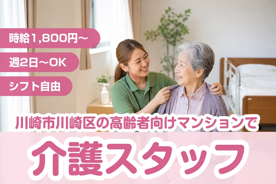 株式会社リクルートスタッフィング