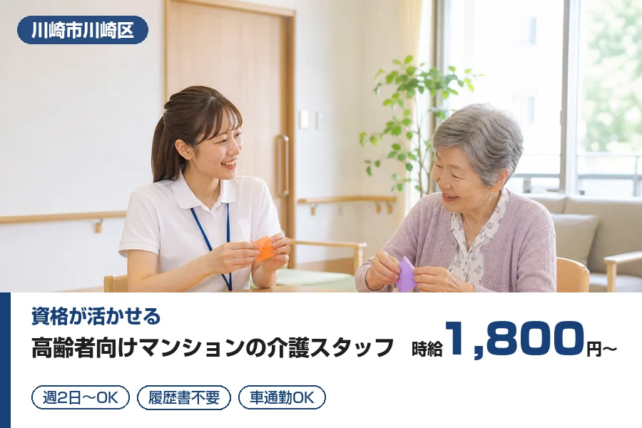 株式会社リクルートスタッフィング