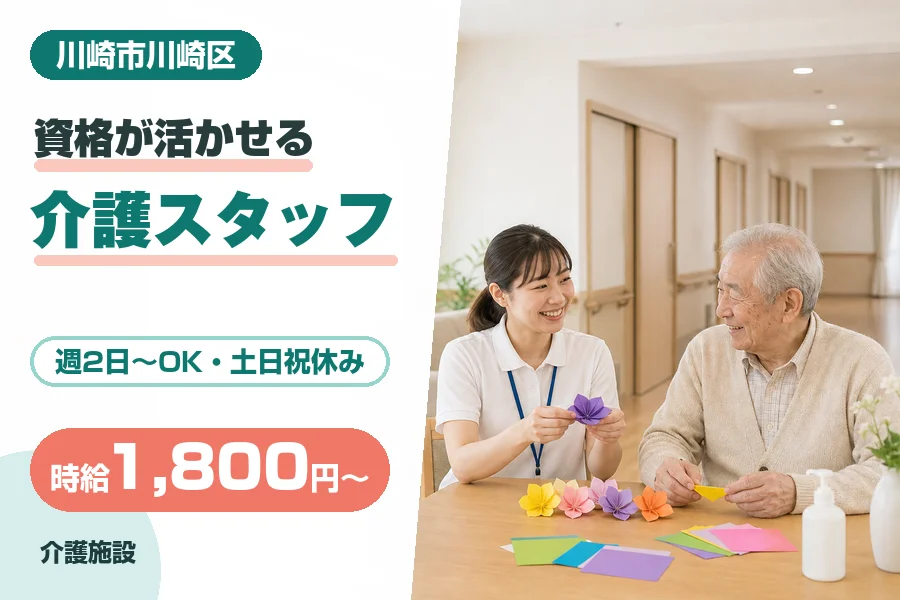 株式会社リクルートスタッフィング