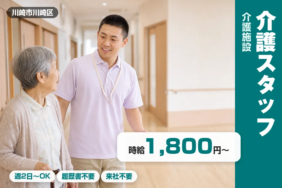 株式会社リクルートスタッフィング