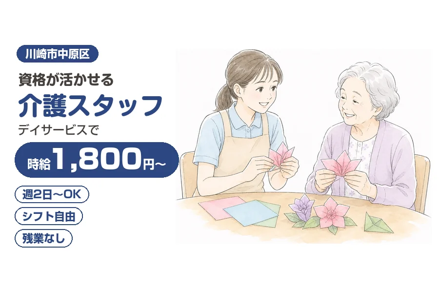 株式会社リクルートスタッフィング