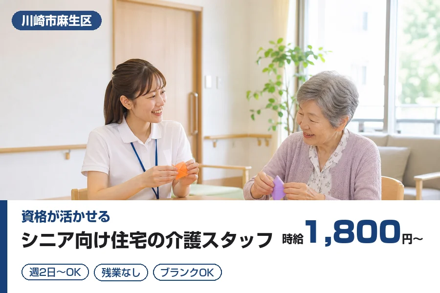 株式会社リクルートスタッフィング