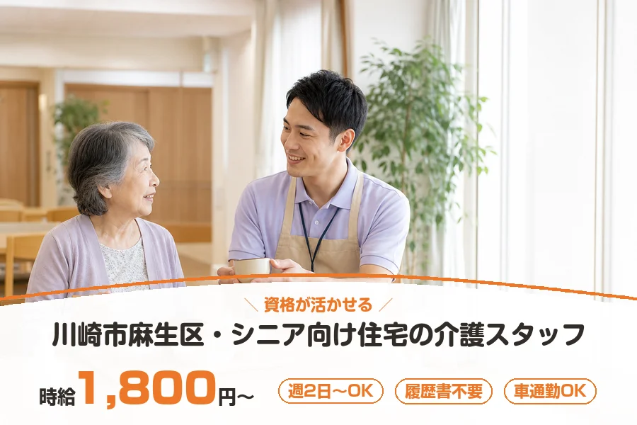 株式会社リクルートスタッフィング