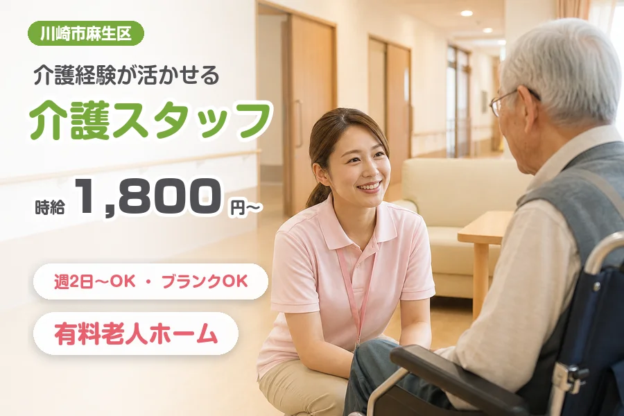 株式会社リクルートスタッフィング