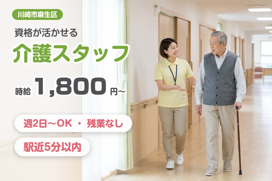 株式会社リクルートスタッフィング