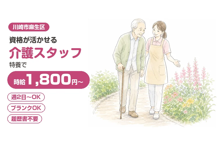 株式会社リクルートスタッフィング