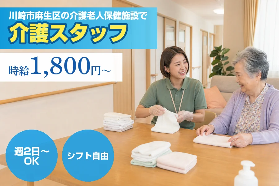株式会社リクルートスタッフィング