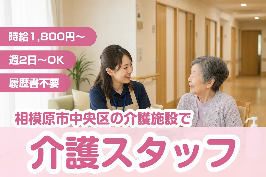 株式会社リクルートスタッフィング