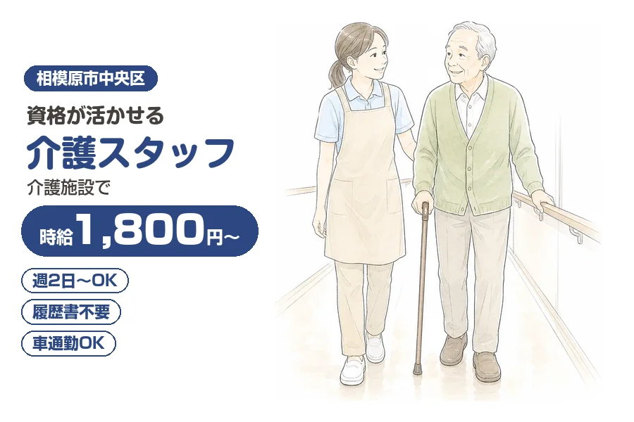 株式会社リクルートスタッフィング