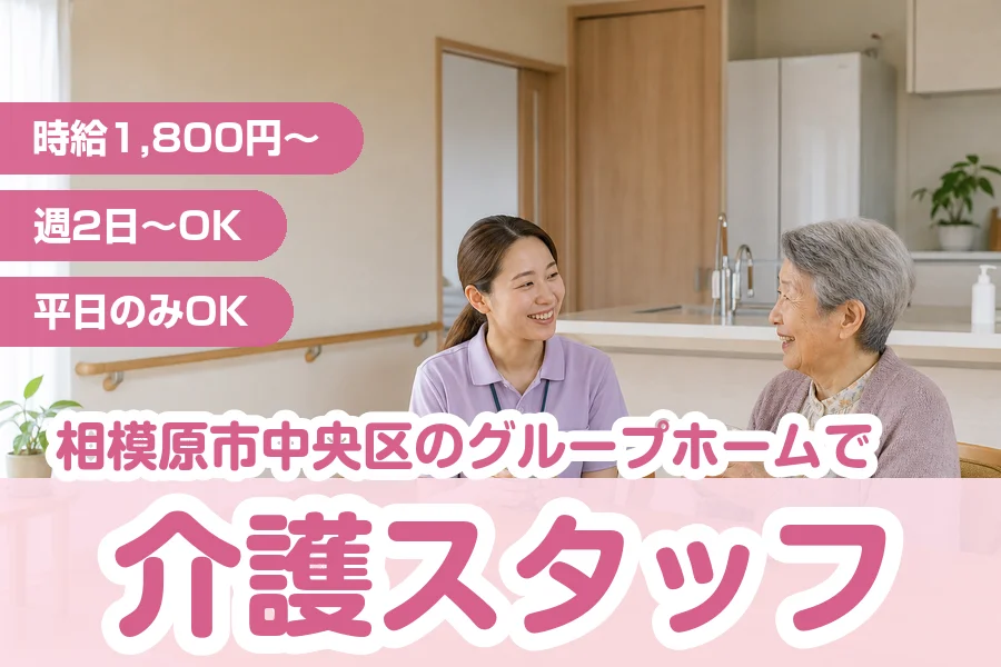 株式会社リクルートスタッフィング