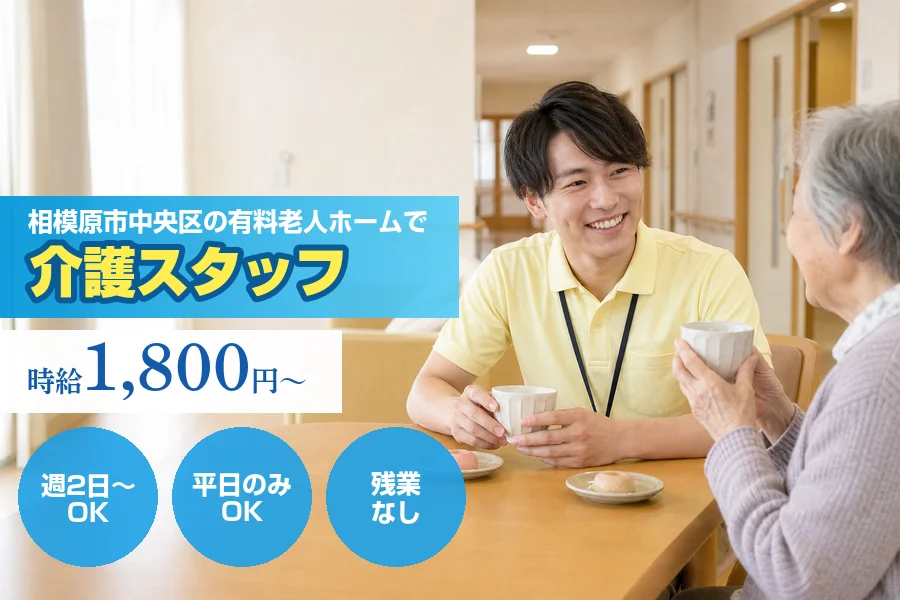 株式会社リクルートスタッフィング