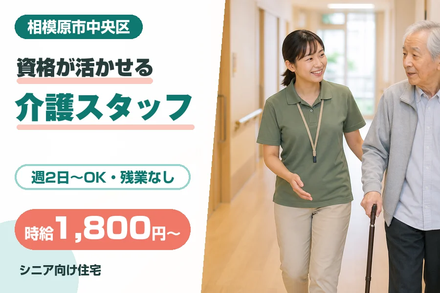 株式会社リクルートスタッフィング
