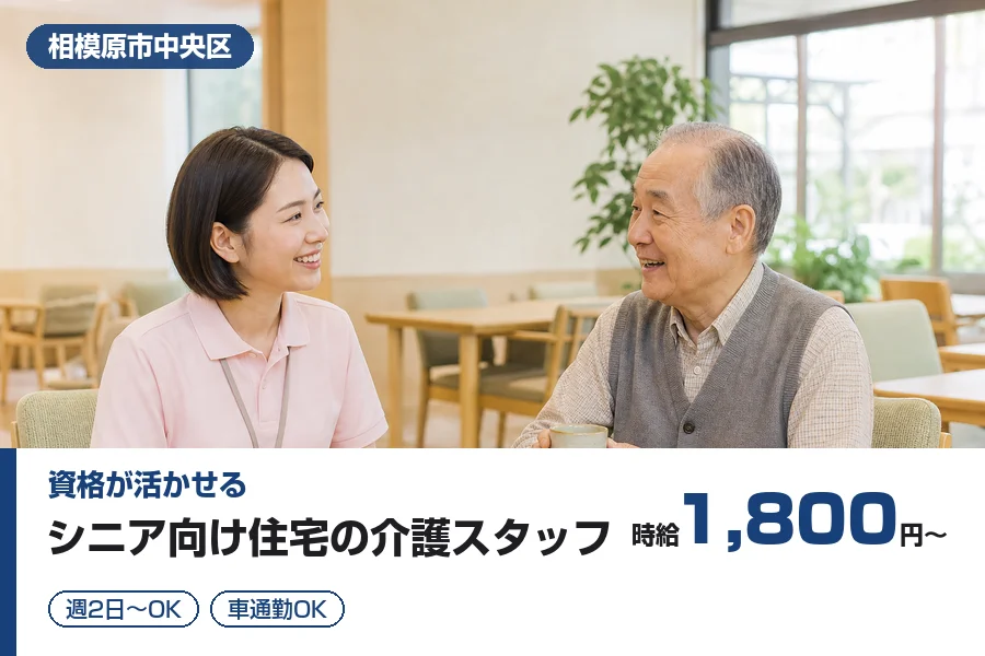 株式会社リクルートスタッフィング