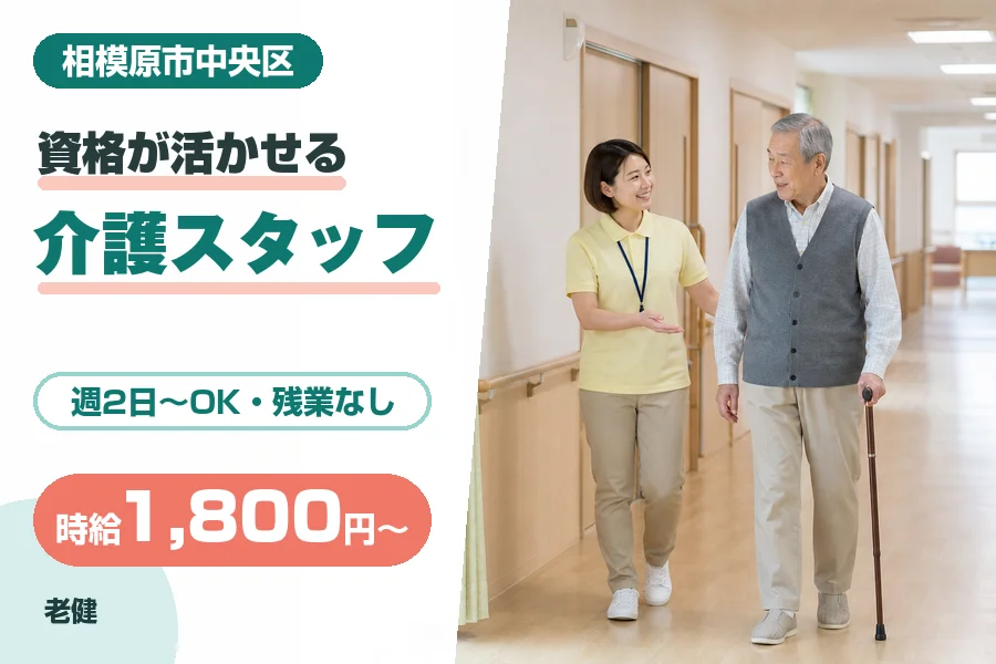 株式会社リクルートスタッフィング