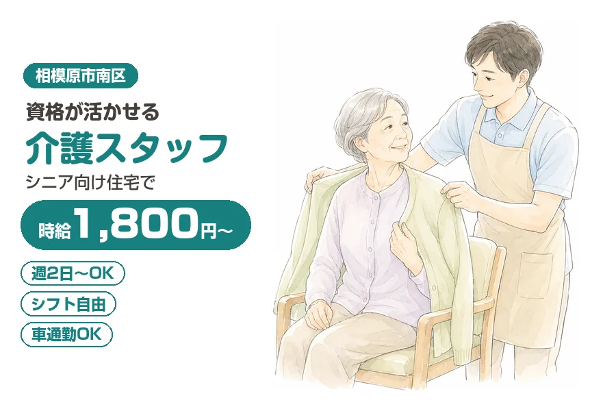 株式会社リクルートスタッフィング