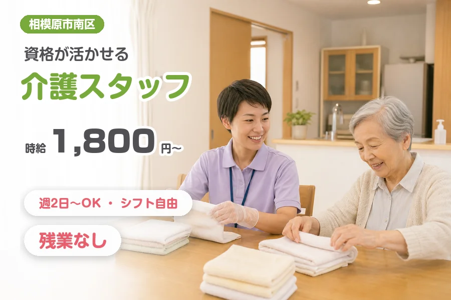 株式会社リクルートスタッフィング