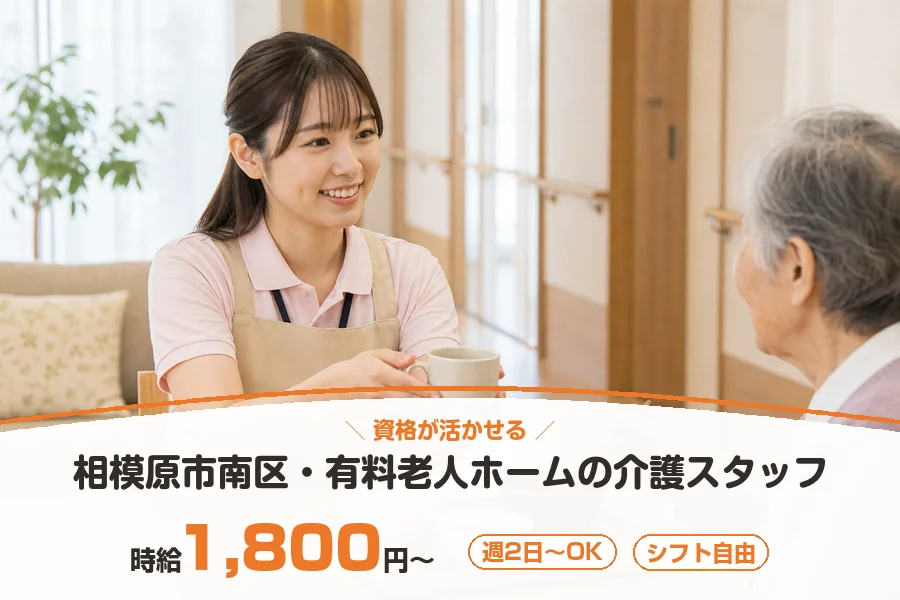 株式会社リクルートスタッフィング