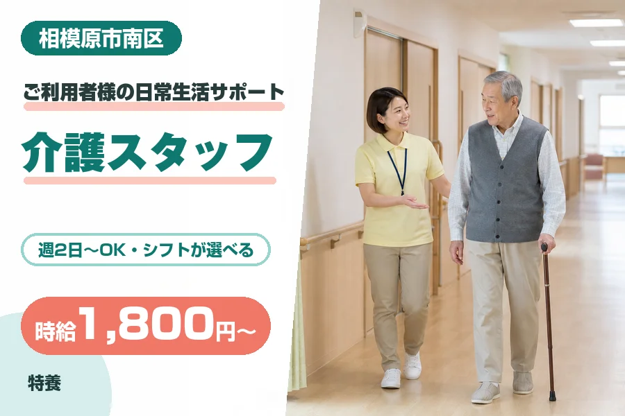 株式会社リクルートスタッフィング