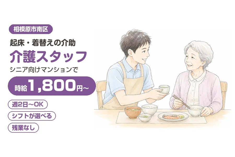 株式会社リクルートスタッフィング