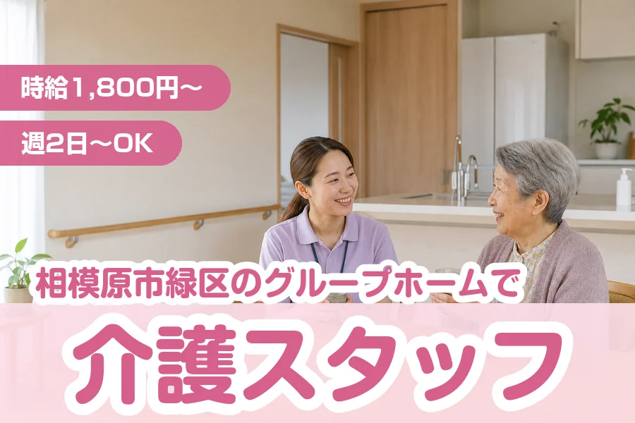 株式会社リクルートスタッフィング