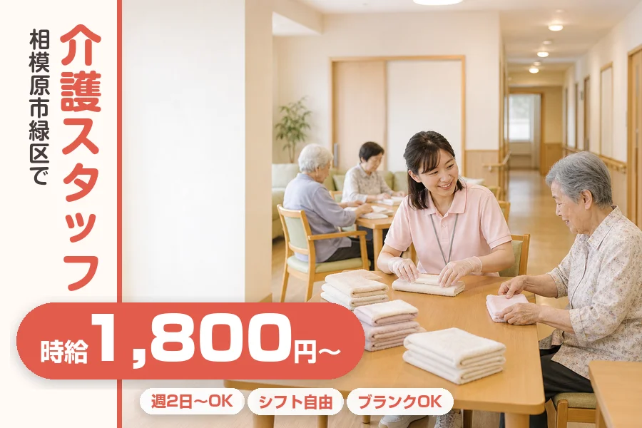 株式会社リクルートスタッフィング