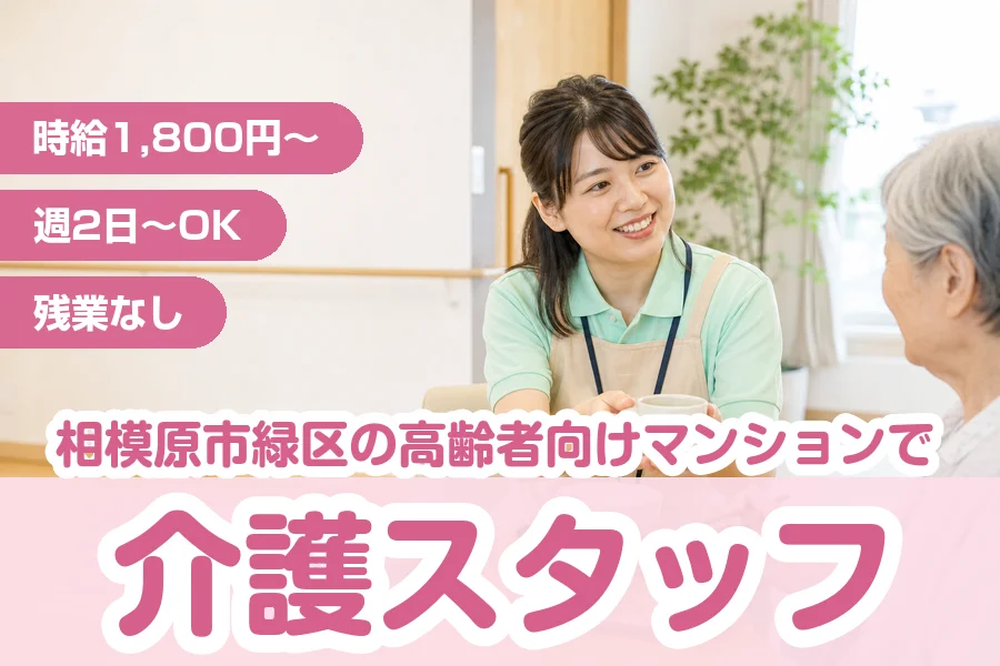株式会社リクルートスタッフィング