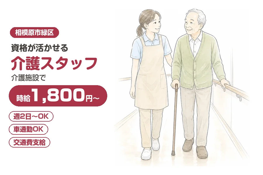 株式会社リクルートスタッフィング