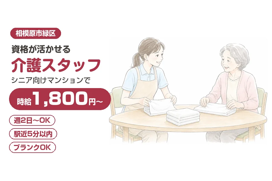 株式会社リクルートスタッフィング
