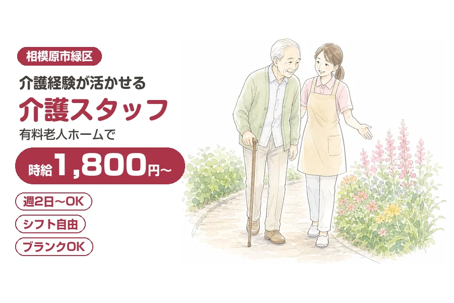 株式会社リクルートスタッフィング
