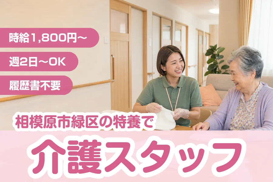 株式会社リクルートスタッフィング