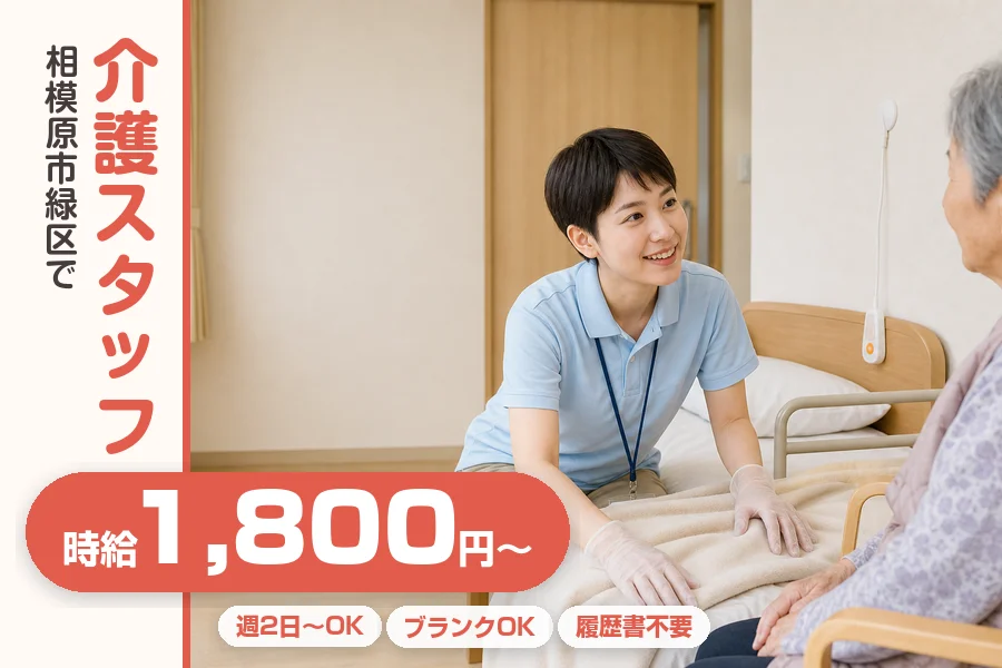 株式会社リクルートスタッフィング