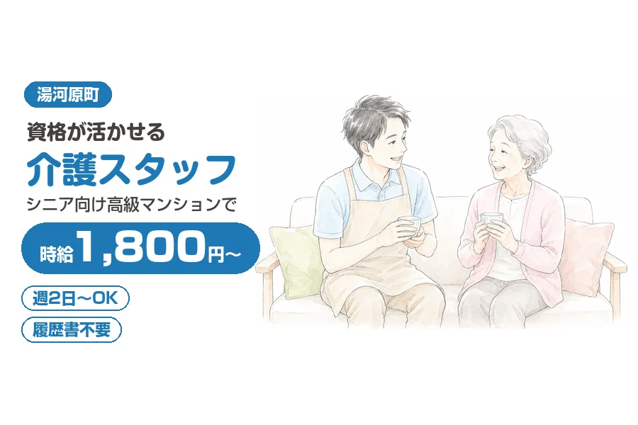 株式会社リクルートスタッフィング