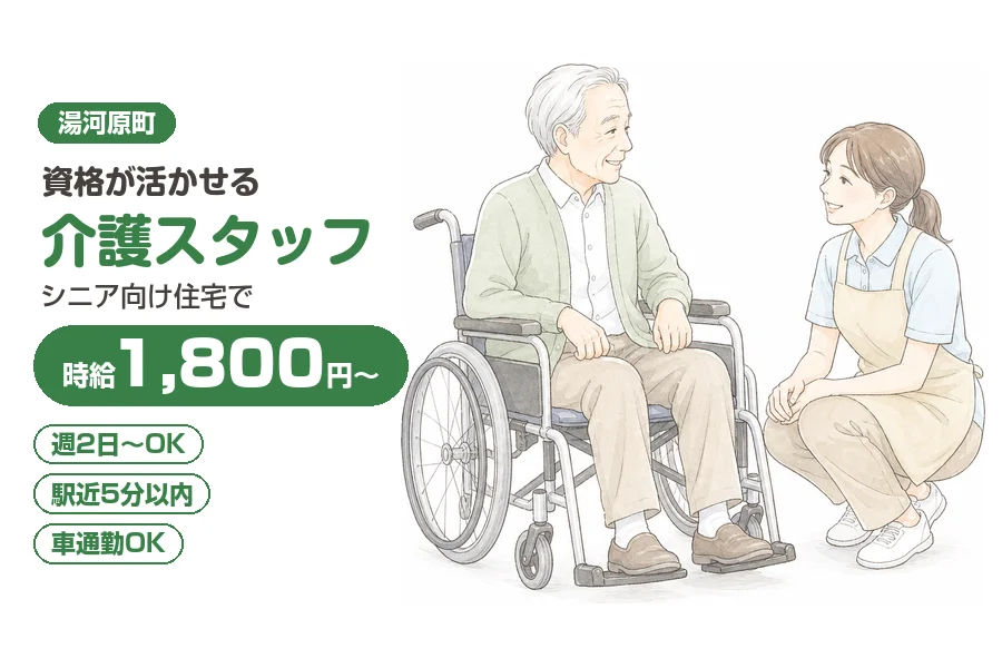 株式会社リクルートスタッフィング