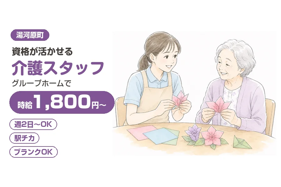 株式会社リクルートスタッフィング