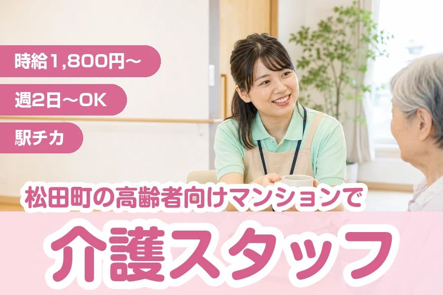 株式会社リクルートスタッフィング
