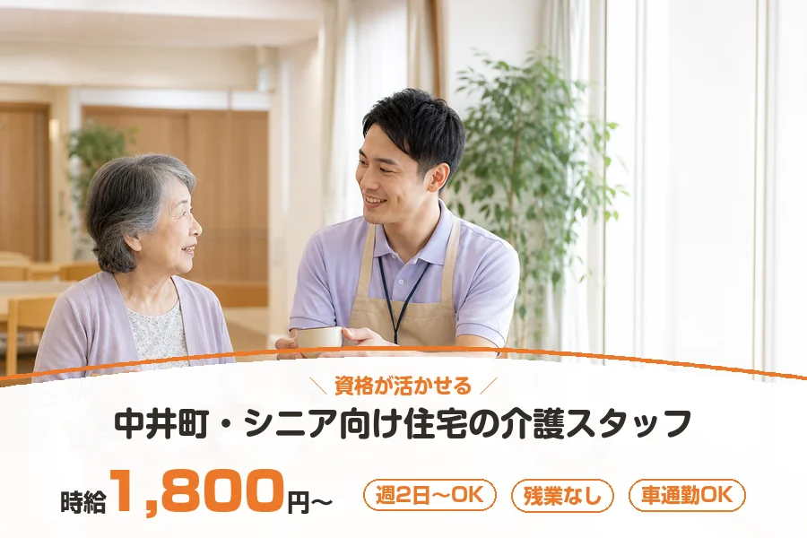 株式会社リクルートスタッフィング