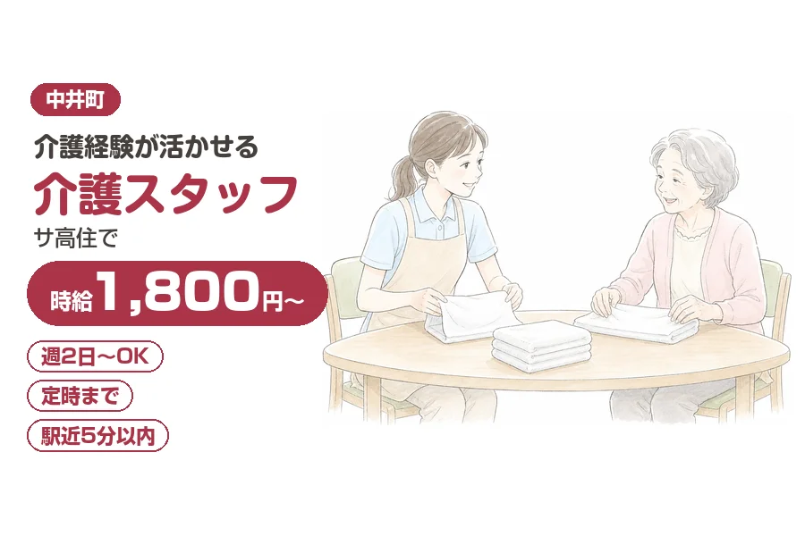 株式会社リクルートスタッフィング