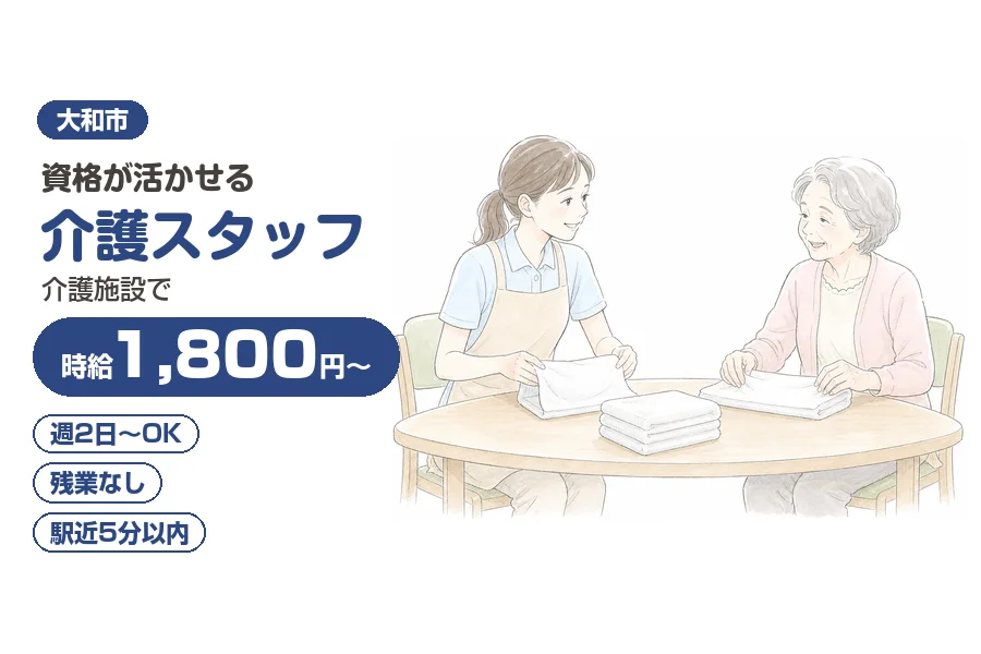 アルバイトイメージ画像