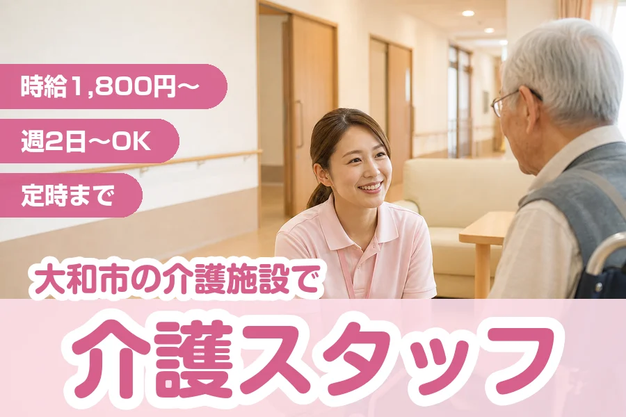 株式会社リクルートスタッフィング