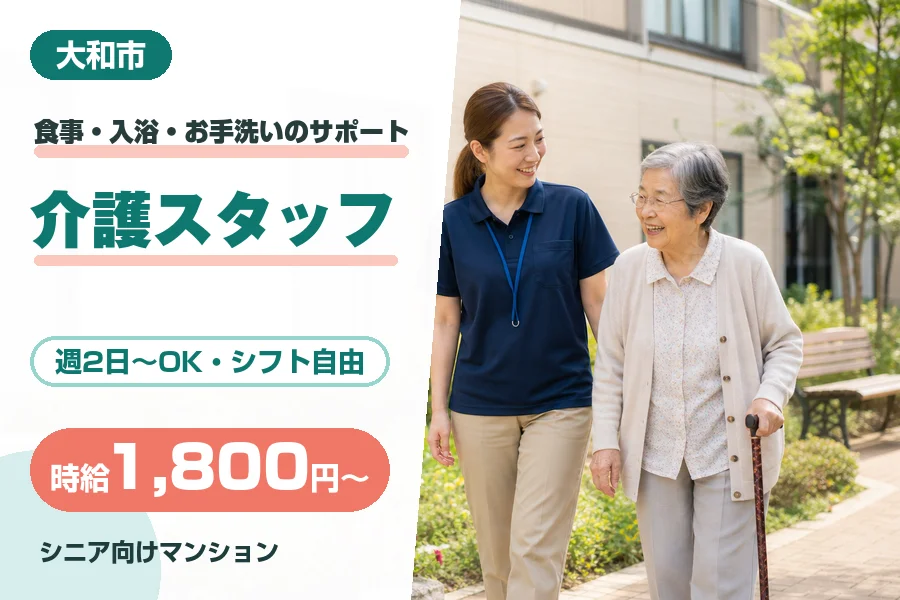 株式会社リクルートスタッフィング