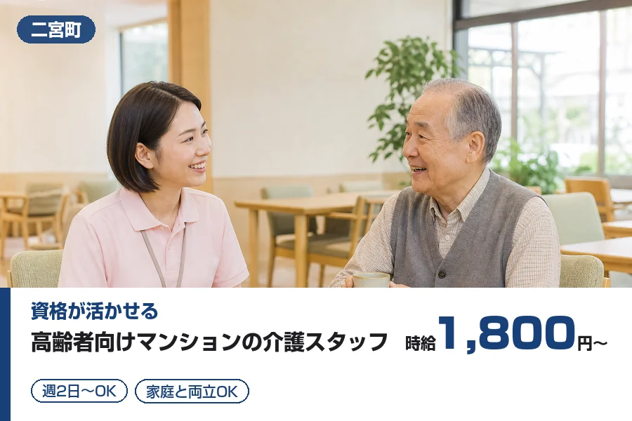 株式会社リクルートスタッフィング